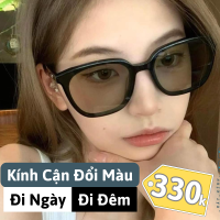 Tròng kính đổi màu đa năng ngày đêm